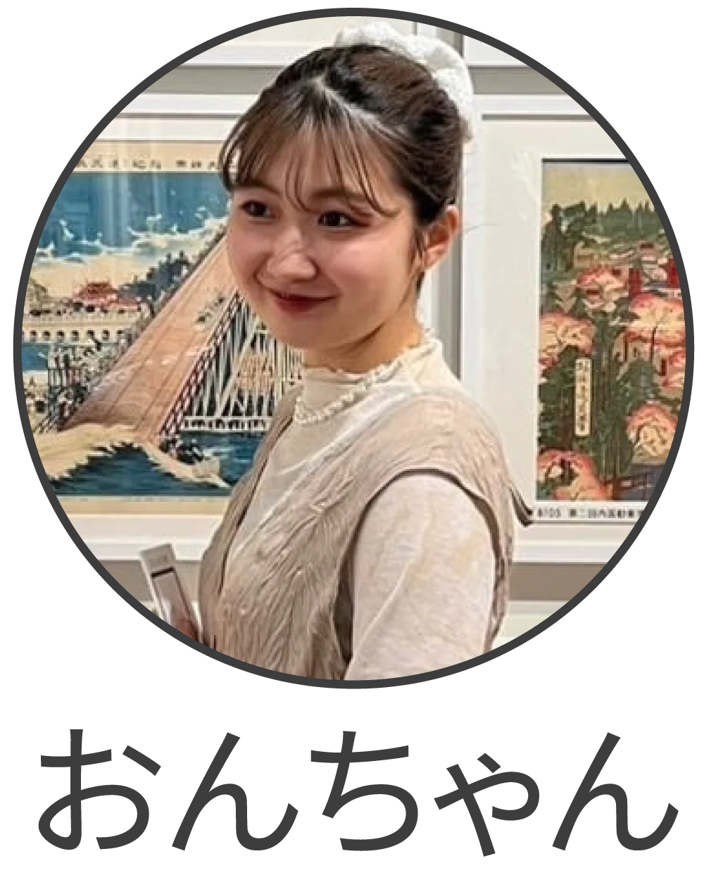 おんちゃん