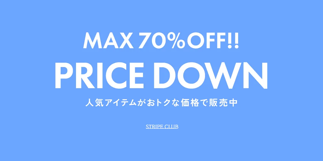 9_PRICEDOWNのサムネイル