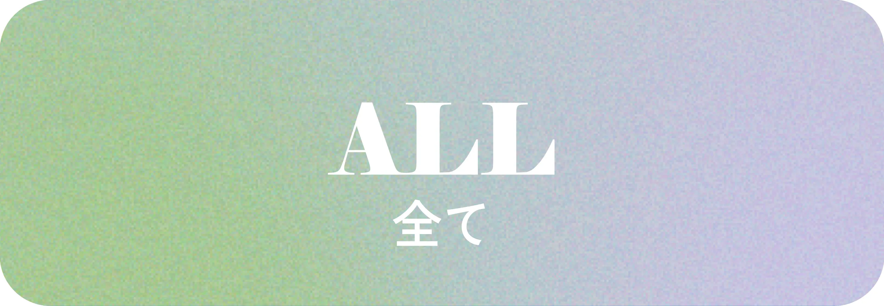 ALL